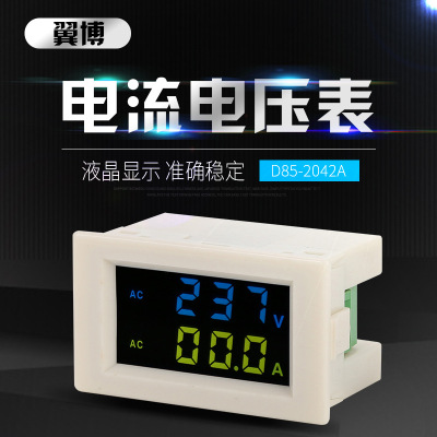 D85-2042AG高清彩色液晶双显带互感器数字数显交流电压表电流表头