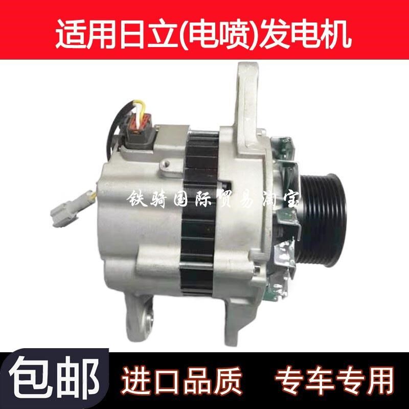 挖机适用日立ZX200-3/210/240/250/270五十铃4HK1发动机配发电机