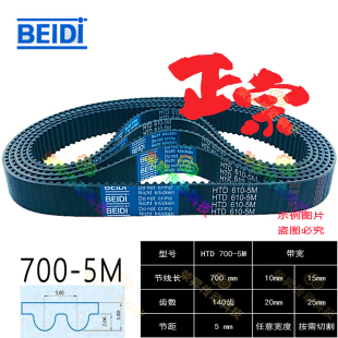 700 5M步进电机 器同步带5M700贝递橡胶齿形同步皮带HTD 数控编码