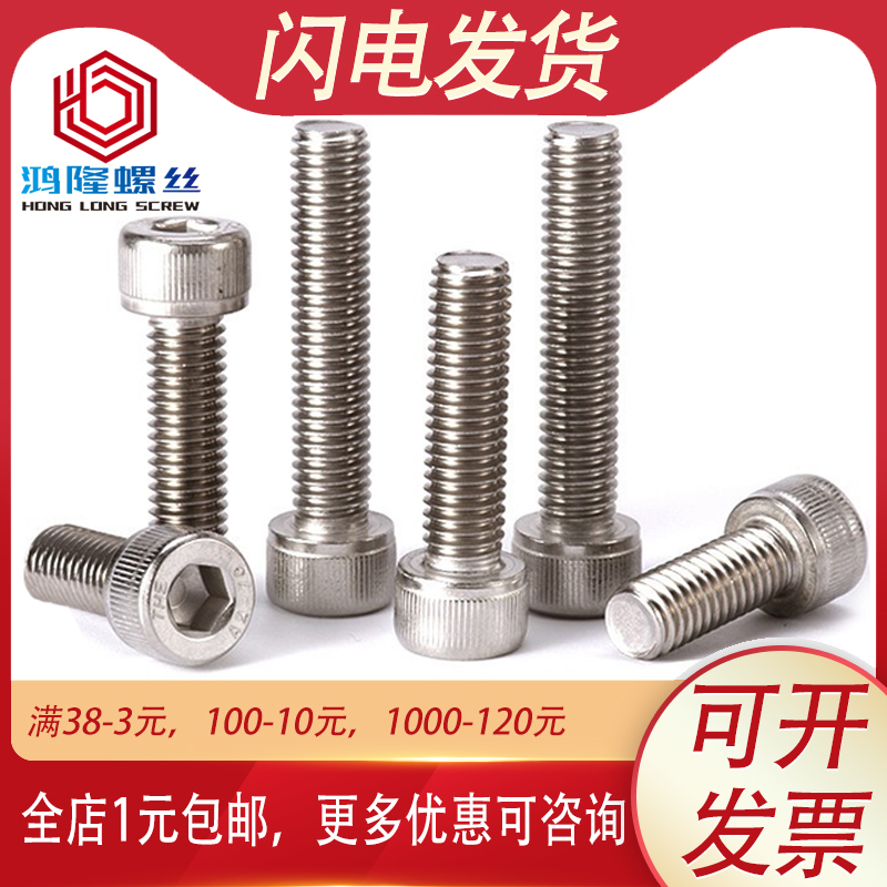 M3M4M5内六角螺丝304不锈钢杯头螺栓螺钉*x3x4x5x6x8x14x16x35x50