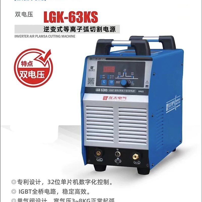 龙太LGK63K/80TC/100数控等离子切割机手提式工业级220V/380包邮