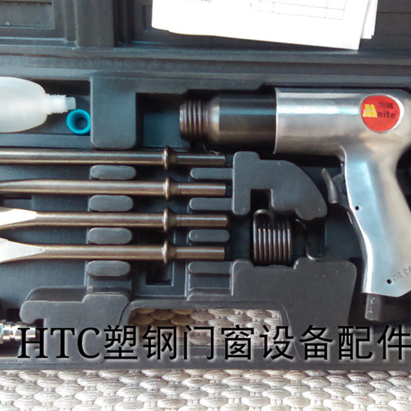 150/190销钉枪气动五金工具铲刀断桥铝合金塑钢门窗加工设备配件