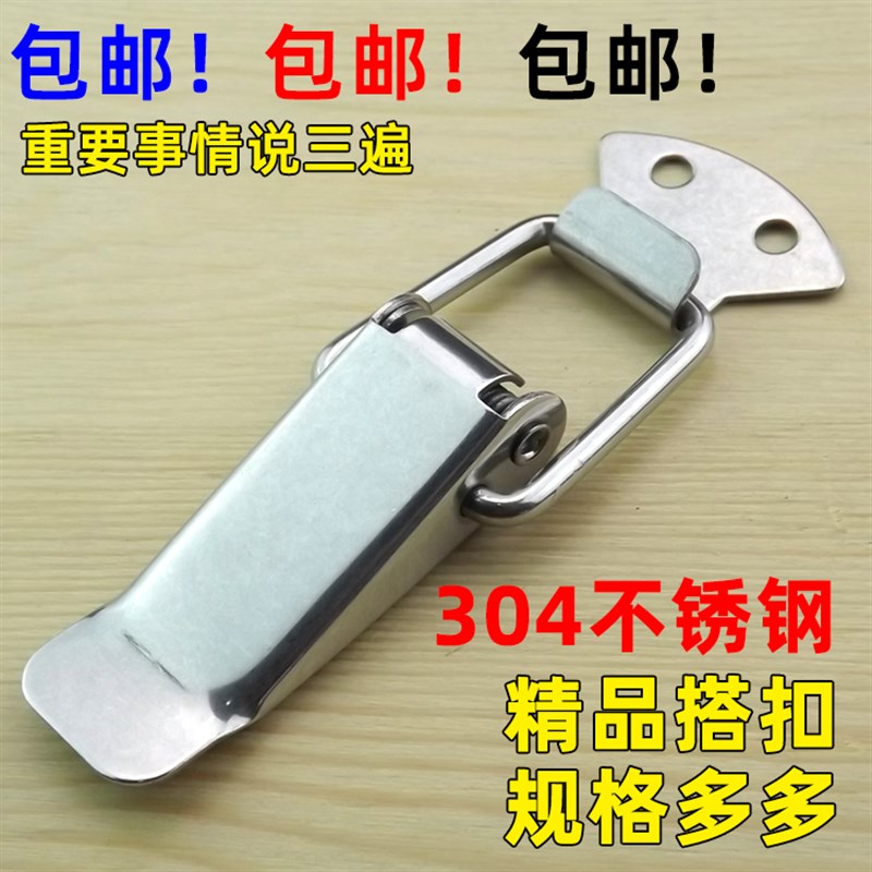 101搭扣304不锈钢弹簧锁扣 密封箱卡扣蜂箱锁紧扣拉紧扣 鸭嘴扣锁