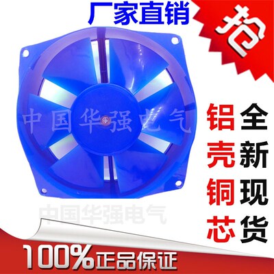 150FZY4-D 200FZY2-D/4-D/7-D/6-D/65W/220V/380VAC蓝色轴流式风