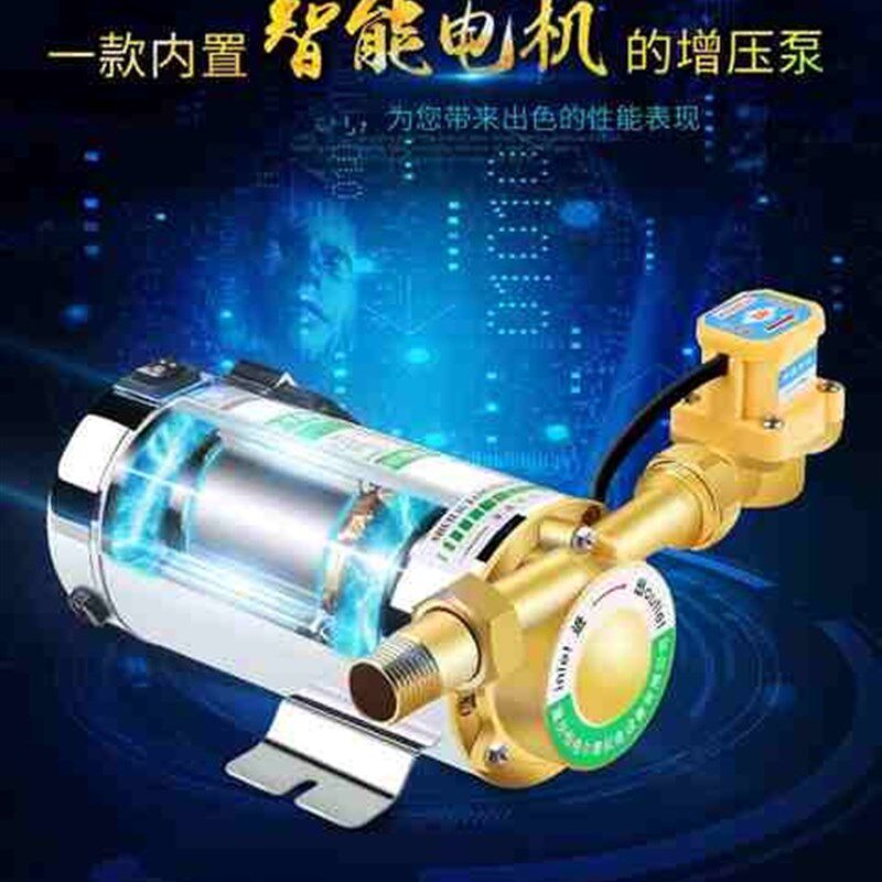 家庭热水供水室内水管静音泵楼层水力洗澡家用加压自来水增压泵s8