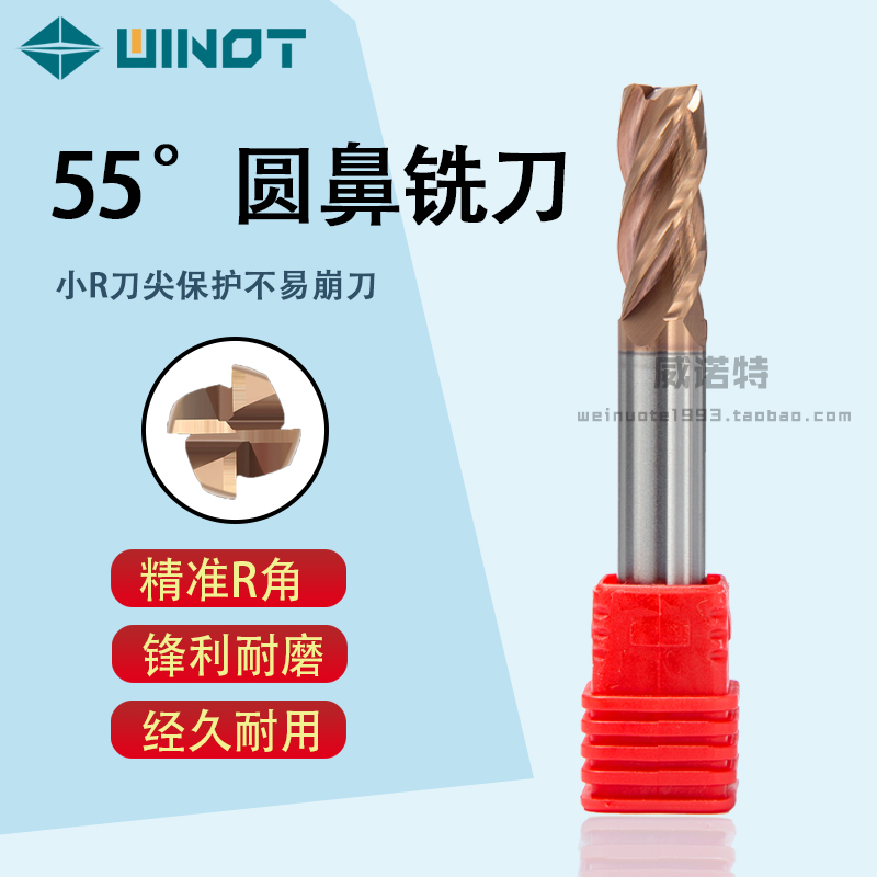 4刃55度硬质合金钨钢牛鼻铣刀R1/0.2/0.3直柄涂层D4/5圆鼻立铣刀