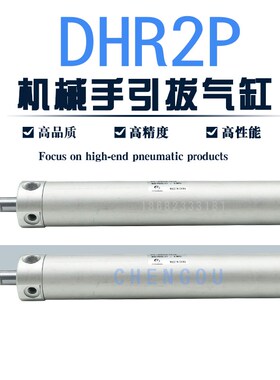 TWSA 机械手引拔气缸DHR2P-20N/25N/32N120/150/170/200/250/300Z