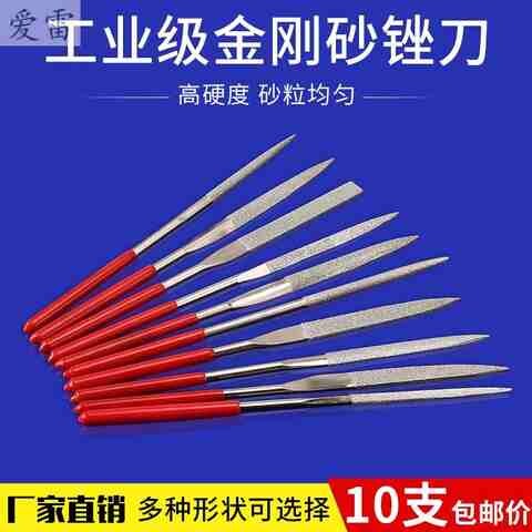 镀钛合金刚石锉刀套装钻石平斜锉组特级进口金刚砂锉刀整形锉包邮