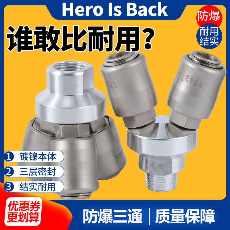 三通快接两通快接头C式自锁快接空压机阀门快接气路气管分流