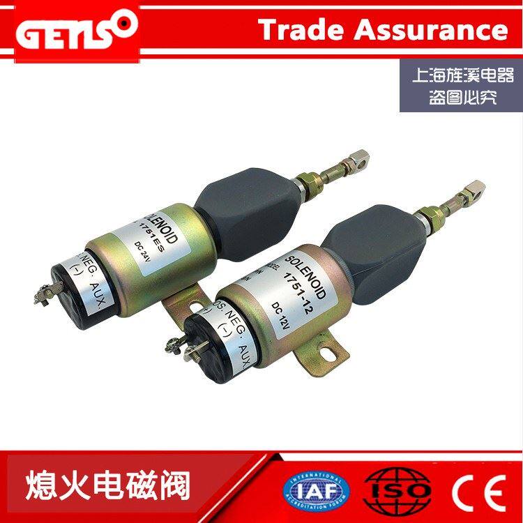 柴油发电机组熄火电磁阀 12V/24V停车阀 油门开关起动熄火控制器