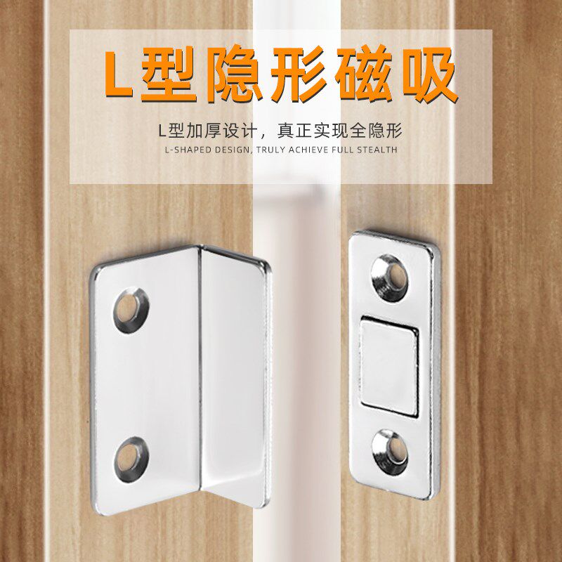 免打孔超薄L型隐形磁吸推拉门衣柜门强吸柜吸90度直角门吸门碰