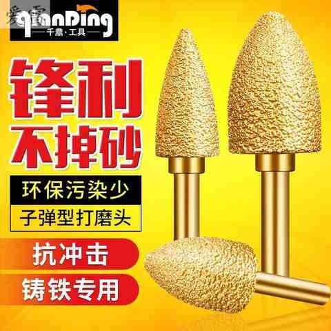 金刚石磨头铸铁专用钎焊电磨头粗砂砂轮打磨头圆柱子弹型金属张s7