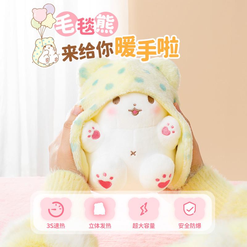毛毯熊暖手宝移动充二合一暖宝宝女生用随身携带毛绒可爱生日礼物