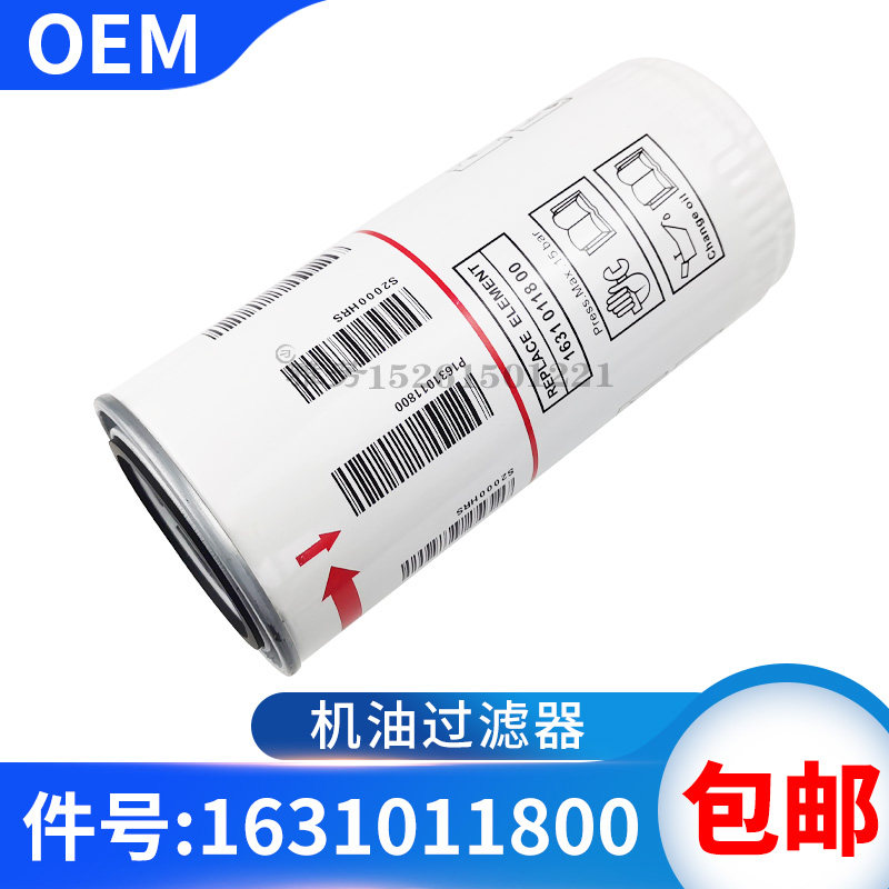 1631011890油滤1631011891机油格1631011800机油过滤器1631011801