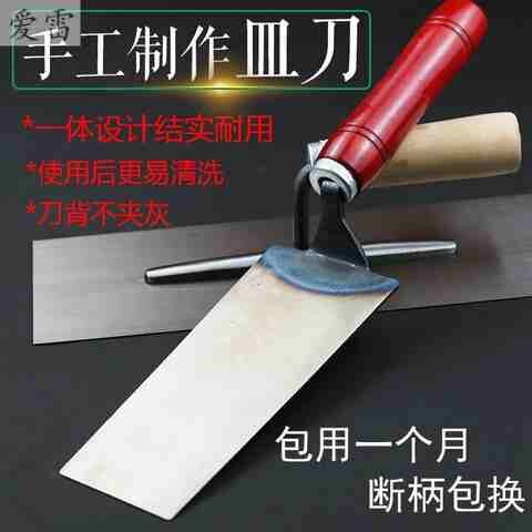 一体皿刀灰匙抹灰刀铁板抹泥刀砌砖刀抹子铲刀贴瓷砖瓦工泥工工s8
