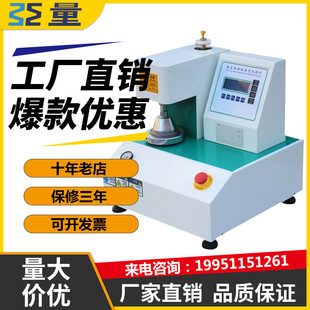 纸箱破裂强度试验机全自动耐破强度试验机纸箱瓦楞纸板爆破测试仪