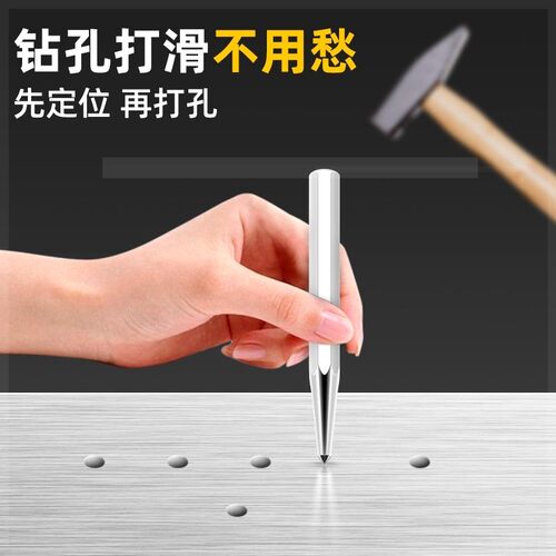 。高档自动中心冲 定位器 高硬度冲子 破窗器 自动样冲130mm