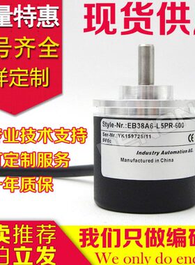 全新EB38A6-L5PR-500.09007旋转编码器-600-1000-1200-1500-360