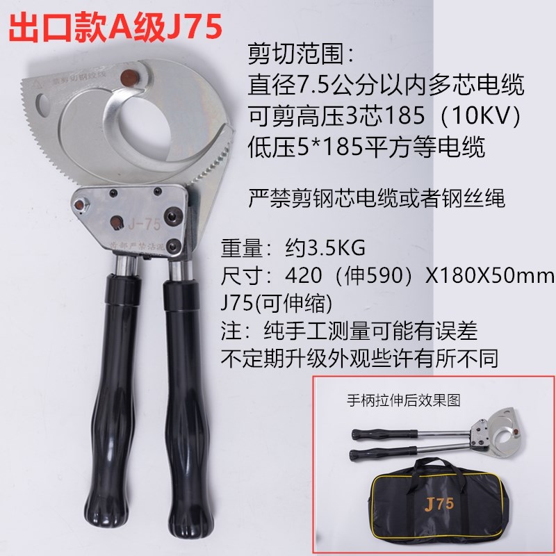 浙牛齿轮电动电缆剪刀液压电缆剪 棘轮式电H缆剪钢绞线导线EC-765