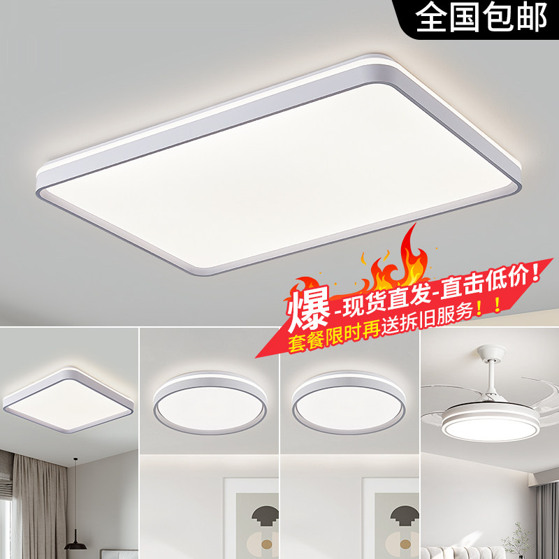 客厅灯2a025新款大厅灯极简约现代大气吸顶灯具组合全屋套餐吸顶