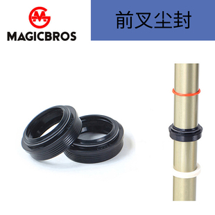 山地自行a车避震前叉尘封油封内径公路车32 34内管油压气压防尘套