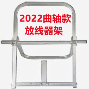 曲轴免安装折叠放线架光纤网线皮线放线神器室外放线线轴架