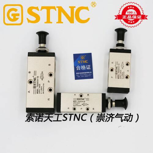 STNC 索诺天工 TG2511H-06 TG2521H-08 TG2531H-10 TG2541H-15