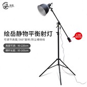 绘岳平衡式 落地写生灯美术室素描打光灯摄影补光灯可伸缩聚光灯