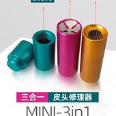 皮头弧度修理神器换皮头打磨工具皮头唤醒器针剌利台台球用品刺针