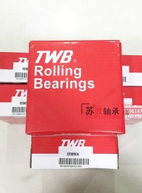 TWB托林顿 帝达贝轴承 调心滚子轴承21319CA 22334CA 22336CA