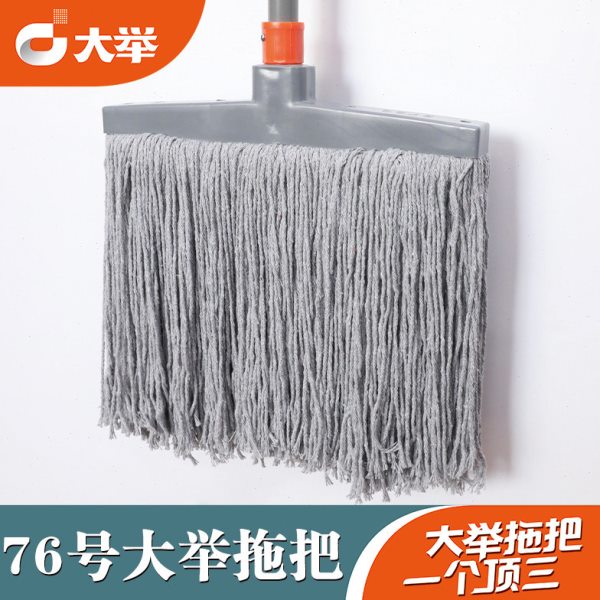 大举拖把76号灰色吸水棉线拖把耐脏大堂物业宽头家用老式传统拖把 - 实物图