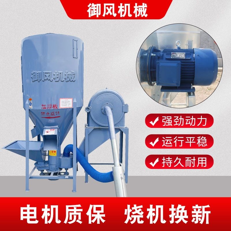 家用立式无尘自吸粉碎搅拌一体y机鸡鸭鹅牛羊猪混合机打料机养殖