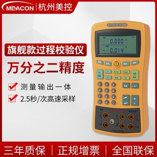 多功能过程校验仪4-20ma回路热电偶热电阻温度手持式信号校准器