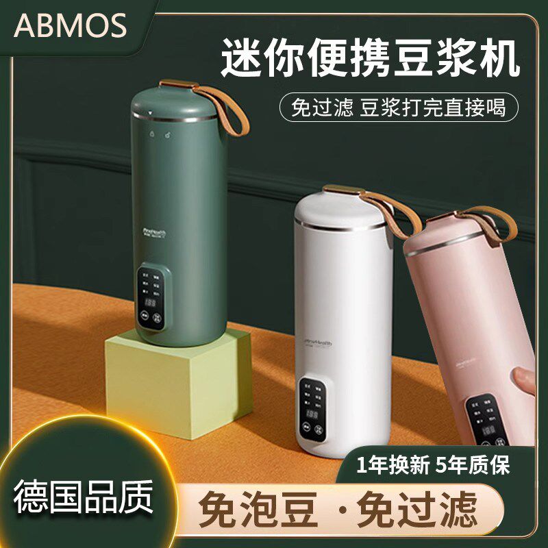 德国豆浆机家用全自动p免煮滤多功能新款便携榨汁杯小型迷你破壁