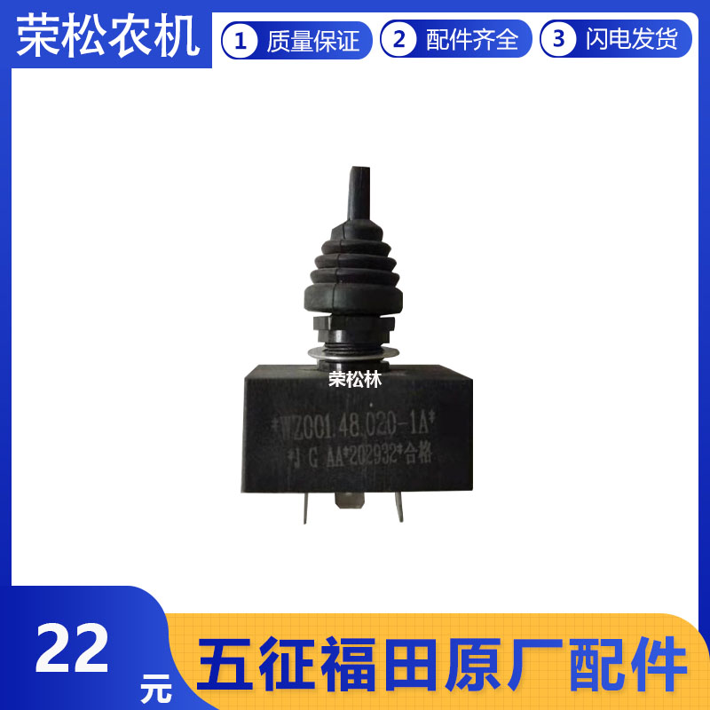 五征柴油农用三轮车小银虎x方向灯开关原厂配件大全煞车灯开关