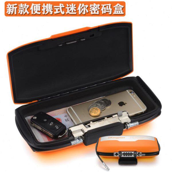 便携式密码保管盒迷你小型微型保险箱健身房车钥匙手机密码保险盒