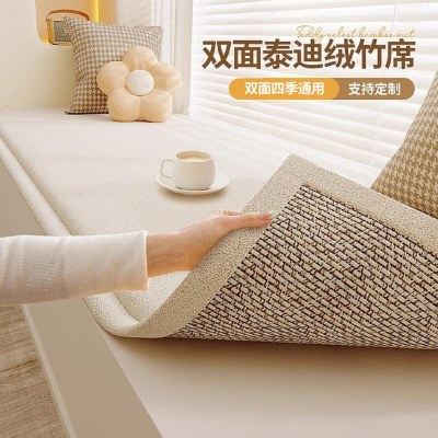 双面飘窗垫2025新款窗台垫四季通用榻榻米坐垫主卧阳台垫子可定制,居家布艺,飘窗垫,淘宝优惠券,粉丝福利购,淘宝优惠卷