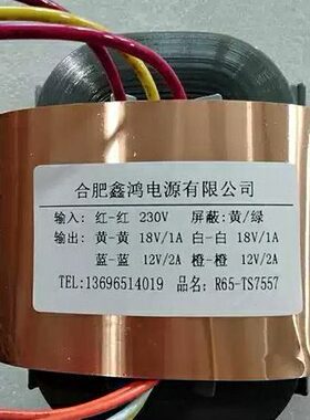 定做R型变压器R牛80WR65双18V1A 双12V2A 前级电源 纯无氧铜