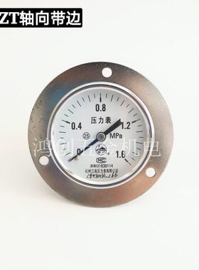 杭州江南压力表Y60ZT轴向带边 水压表 气压表M14*1.5螺纹 真空表