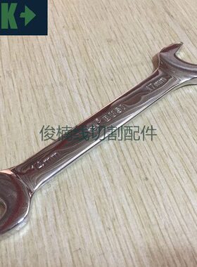 五金工具/镜面抛光双开口扳手双头呆扳手14X17 工具好帮手