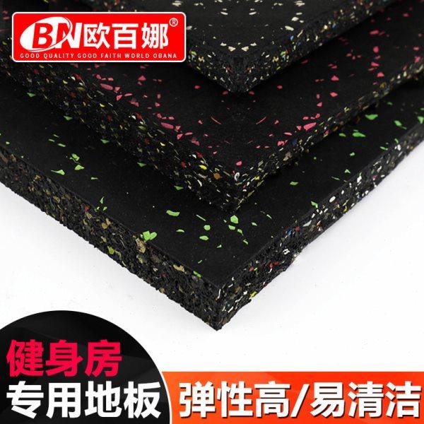 欧百娜健身房复合地板室内专业橡胶地垫力量区防砸震运动地板,运动/瑜伽/健身/球迷用品,塑胶/运动地板,淘宝优惠券,粉丝福利购,淘宝优惠卷