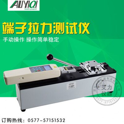 艾力ADL端子拉力试验机 线束测力仪HF-500推拉力计带夹具卧式支架