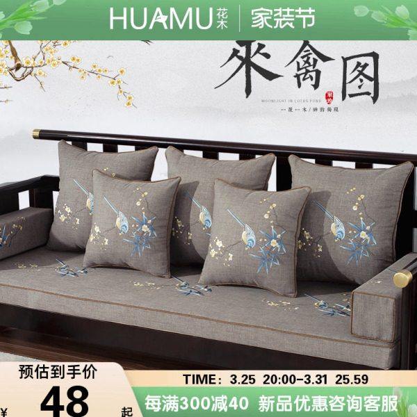 新中式红木沙发坐垫加厚防滑古典实木家具海绵垫罗汉床垫子可定制,居家布艺,沙发垫,淘宝优惠券,粉丝福利购,淘宝优惠卷