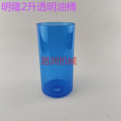 黄油桶耐用材质不易破碎黄油杯 台湾明隆MLK黄油泵专用油杯