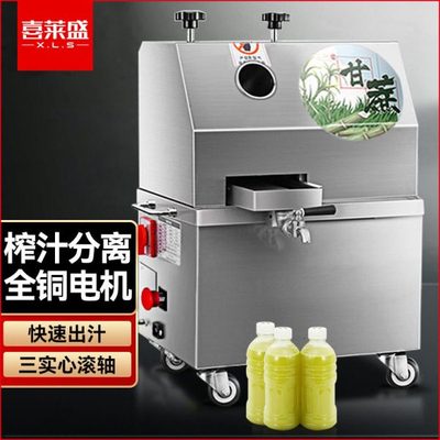 喜莱盛（XLS）甘蔗机商用 榨甘蔗汁机 流动蔗汁机插电电两用