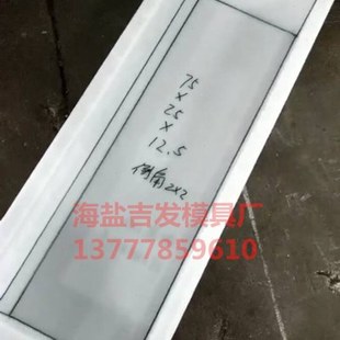75*25*12路沿石塑料模具 路缘石模具 路牙石 路边石塑料模型模具