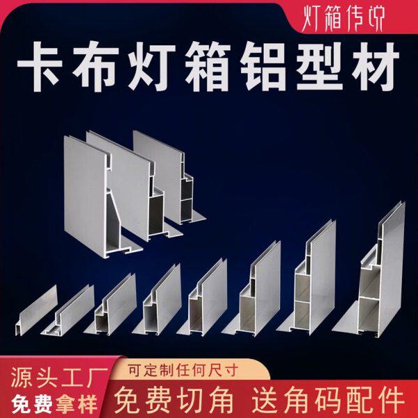 卡布灯箱铝型材边框商场手机店天花吊顶UV软膜灯箱型材挂墙定制