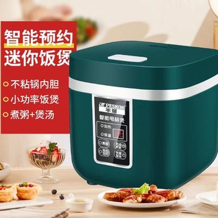半球电饭锅1 2迷你3人小u型智能预约电饭煲多功能单人宿舍家用蒸