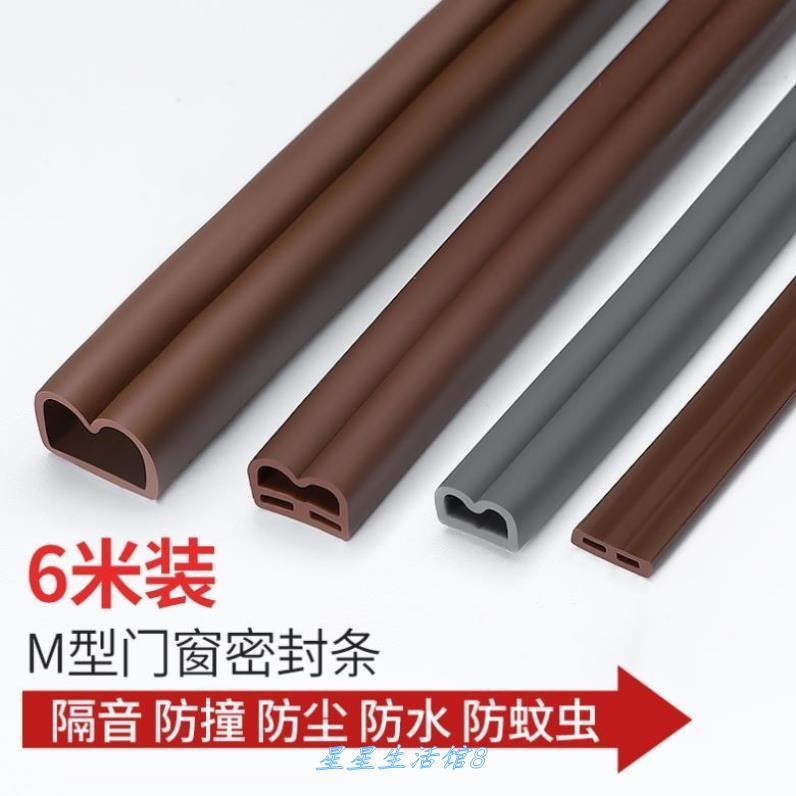 窗户门窗e型密封条木框隔音铝合塑钢I防撞防风缝棉胶条玻璃移门