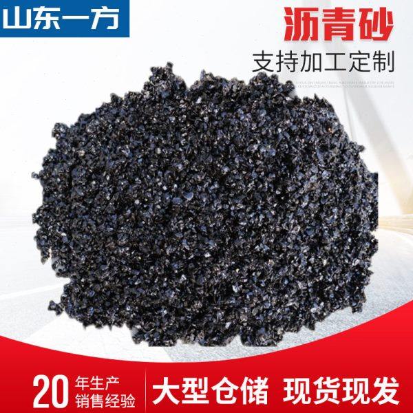 厂家直供沥青砂底防腐轨道井盖填充坑槽修补 沥青路面修补料,基础建材,防水材料,淘宝优惠券,粉丝福利购,淘宝优惠卷